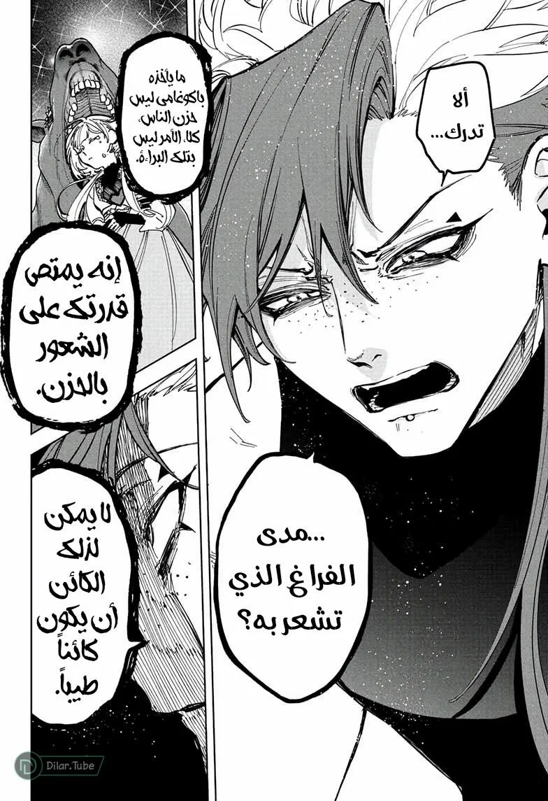 Read Ichi the Witch AR Manga Online