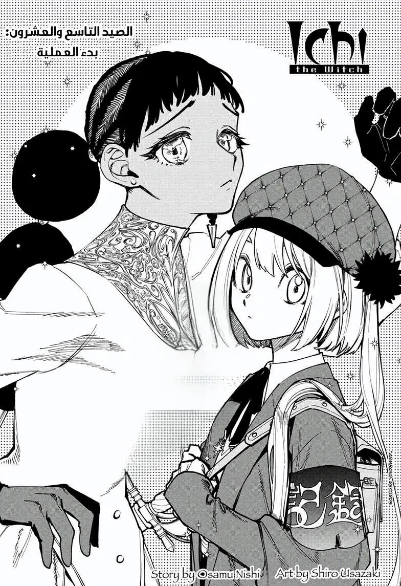 Read Ichi the Witch AR Manga Online