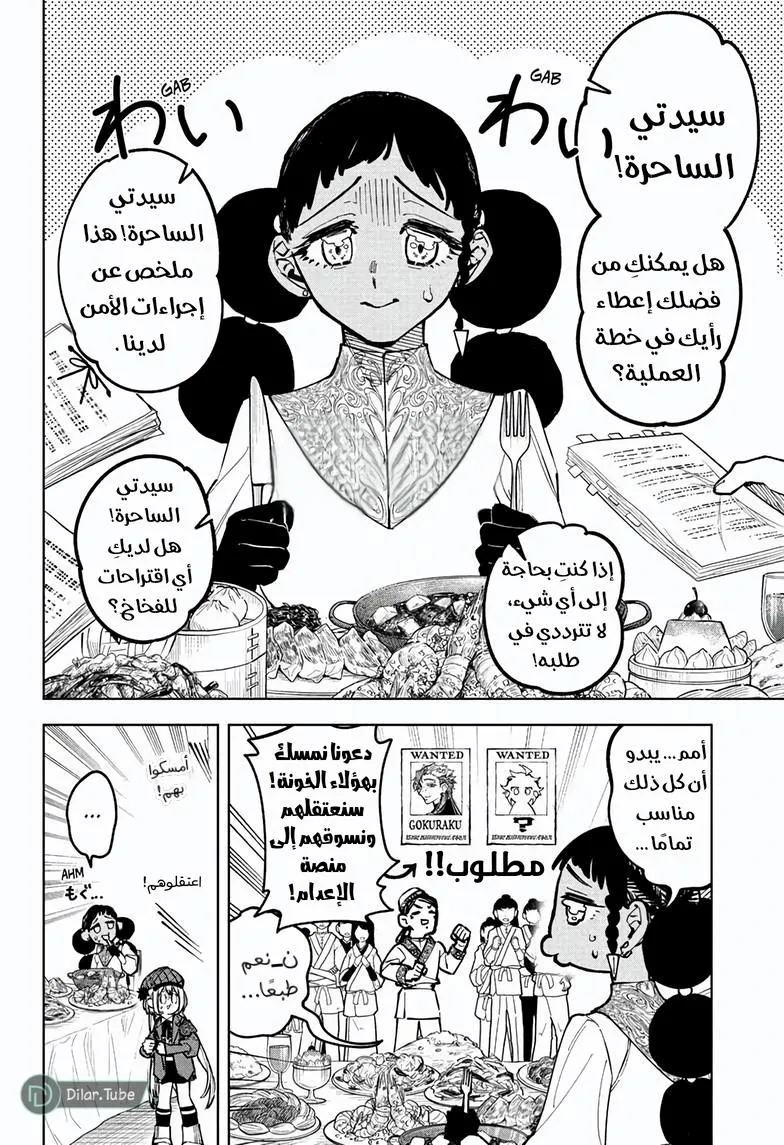Read Ichi the Witch AR Manga Online