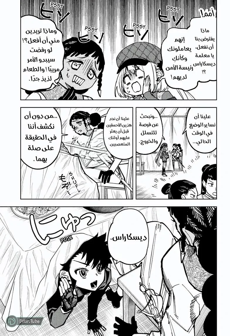 Read Ichi the Witch AR Manga Online