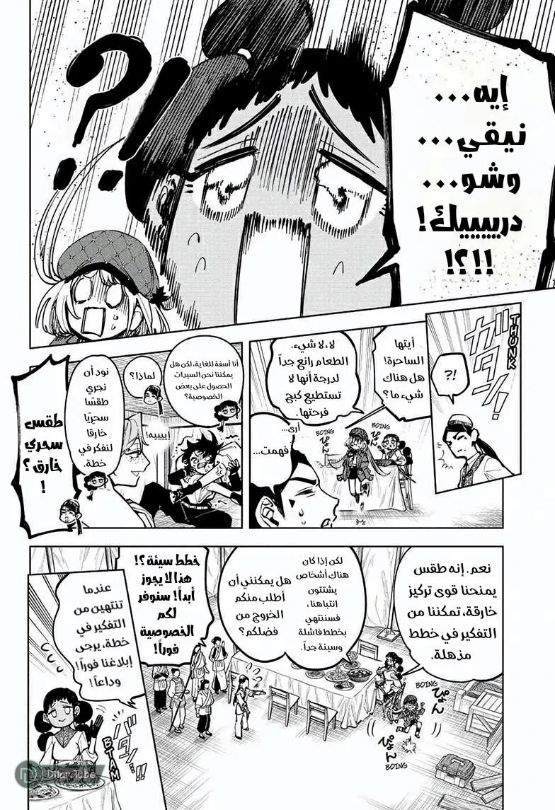 Read Ichi the Witch AR Manga Online