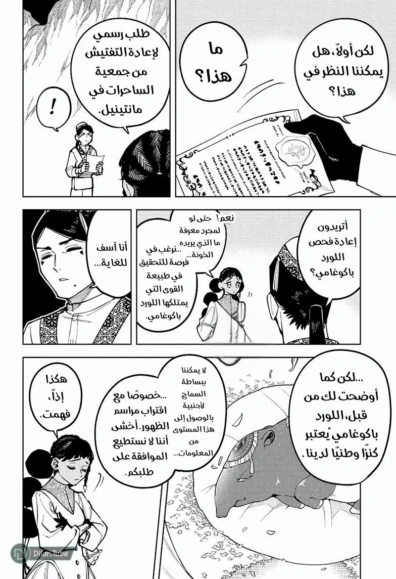 Read Ichi the Witch AR Manga Online