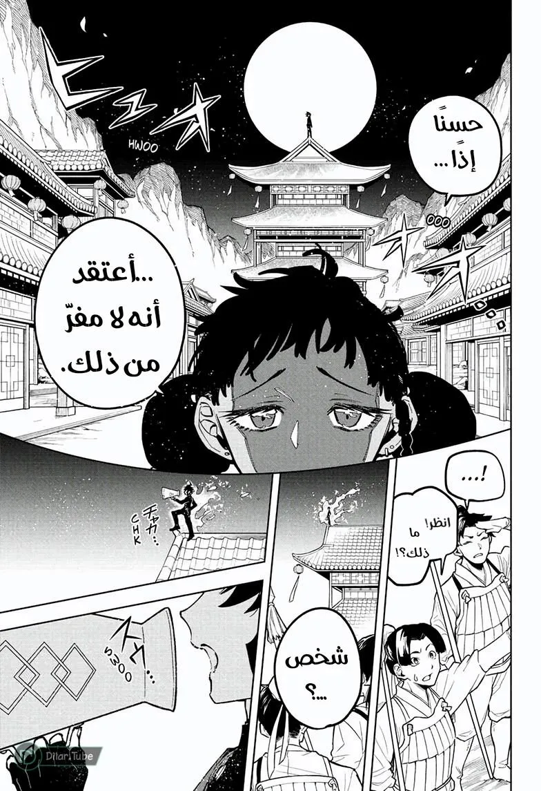 Read Ichi the Witch AR Manga Online