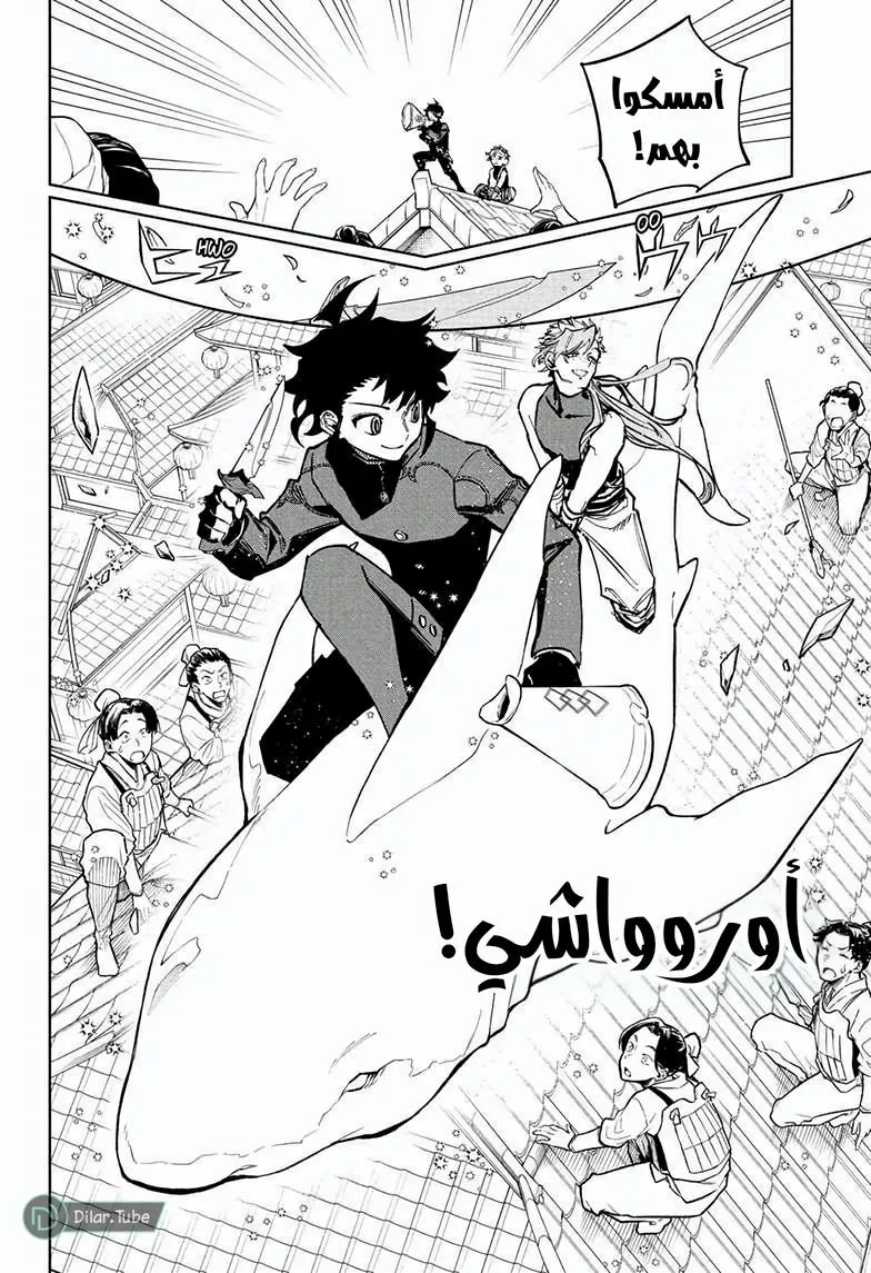Read Ichi the Witch AR Manga Online