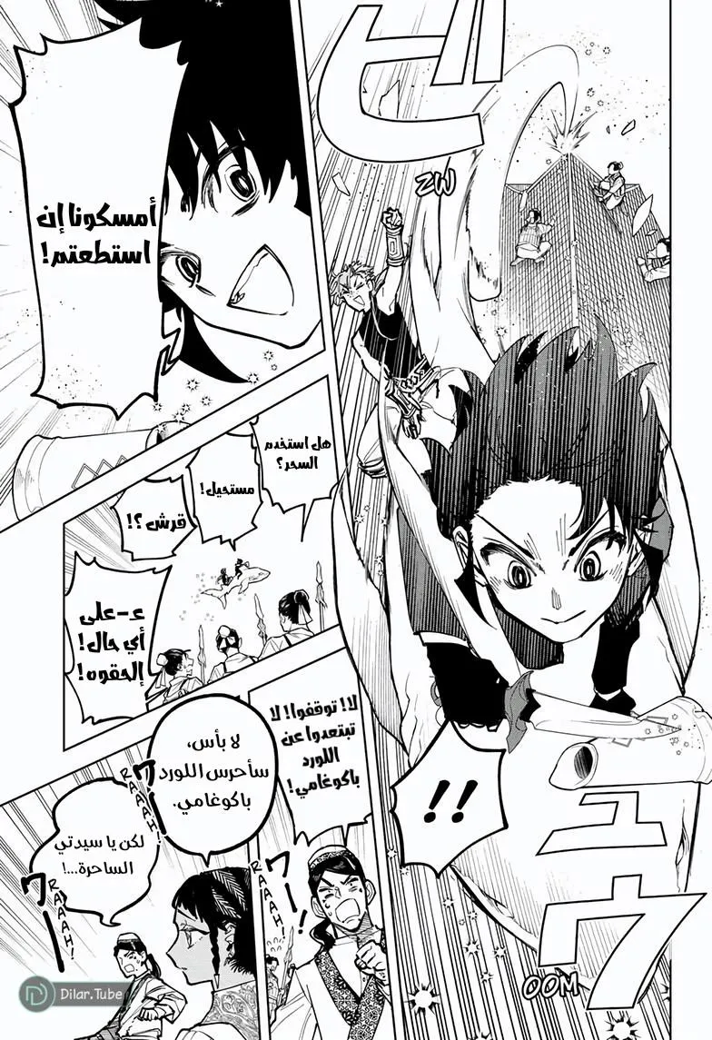 Read Ichi the Witch AR Manga Online