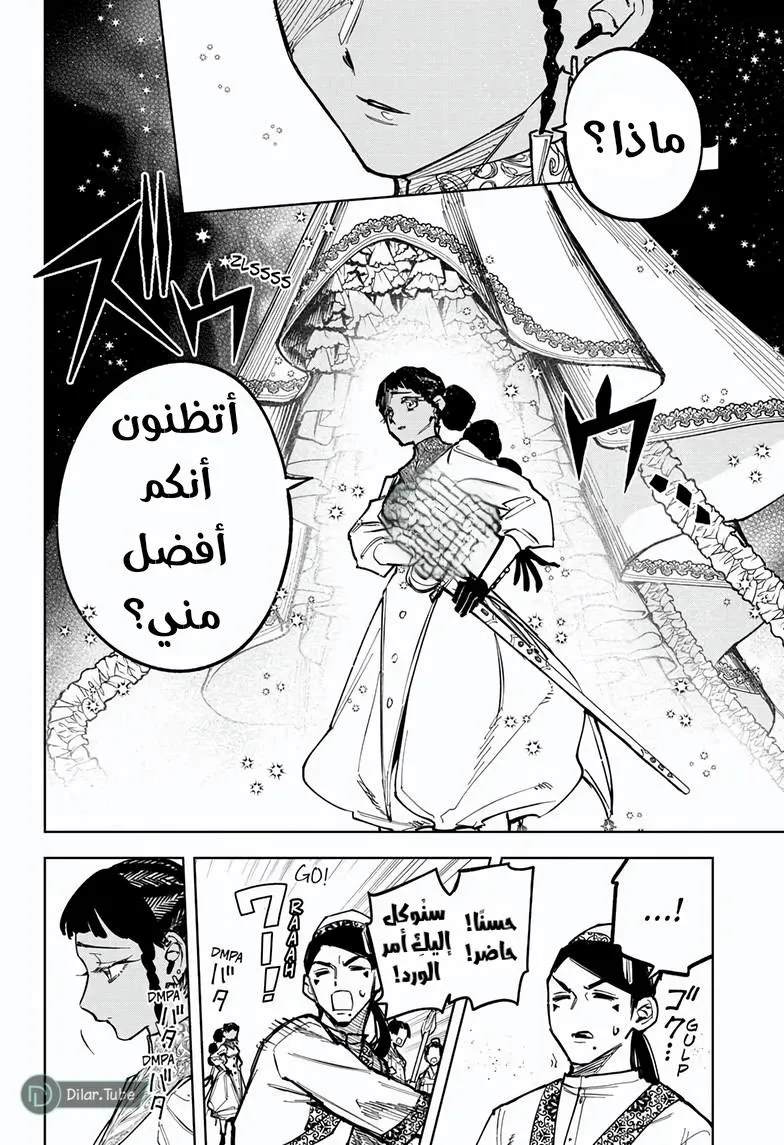 Read Ichi the Witch AR Manga Online