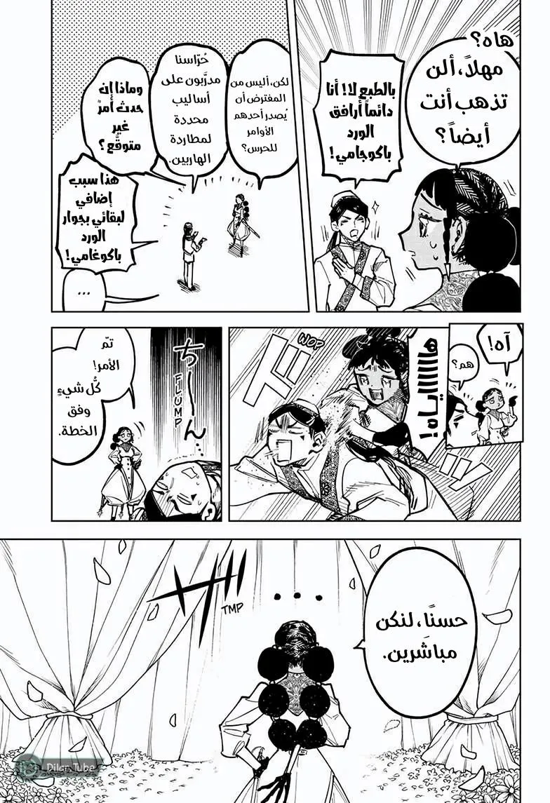 Read Ichi the Witch AR Manga Online