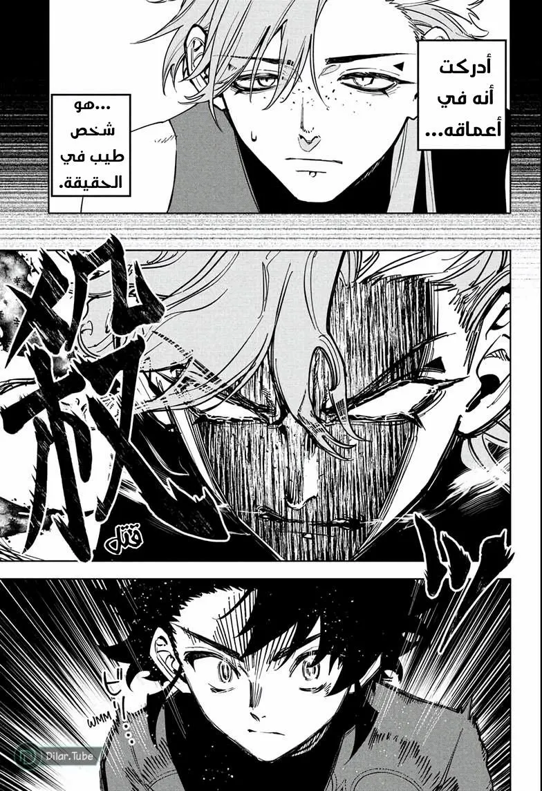 Read Ichi the Witch AR Manga Online