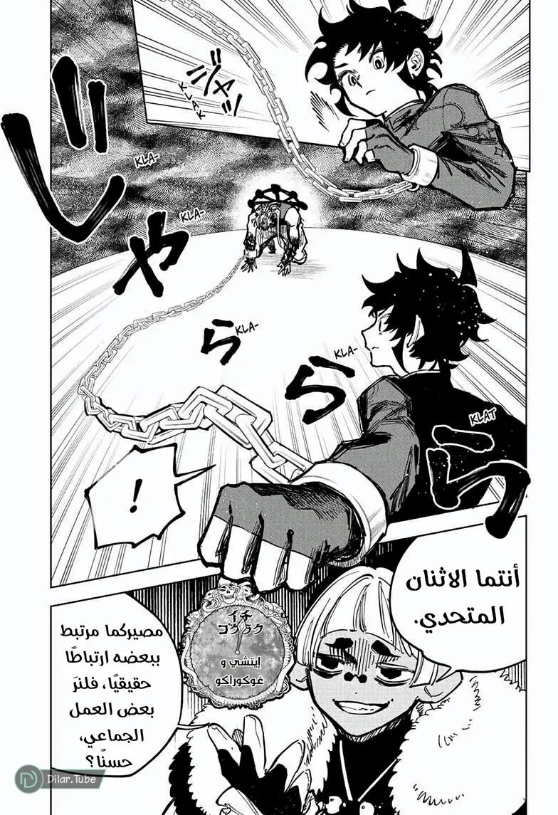 Read Ichi the Witch AR Manga Online