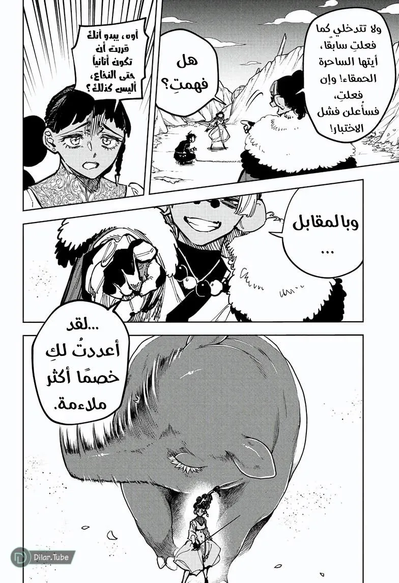 Read Ichi the Witch AR Manga Online