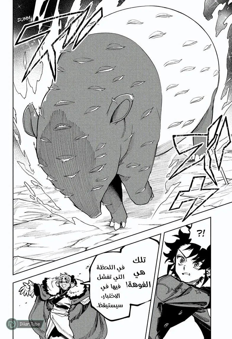 Read Ichi the Witch AR Manga Online