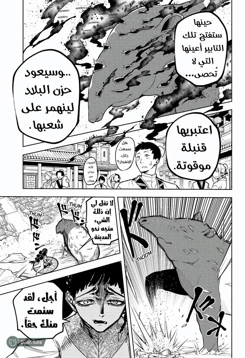 Read Ichi the Witch AR Manga Online