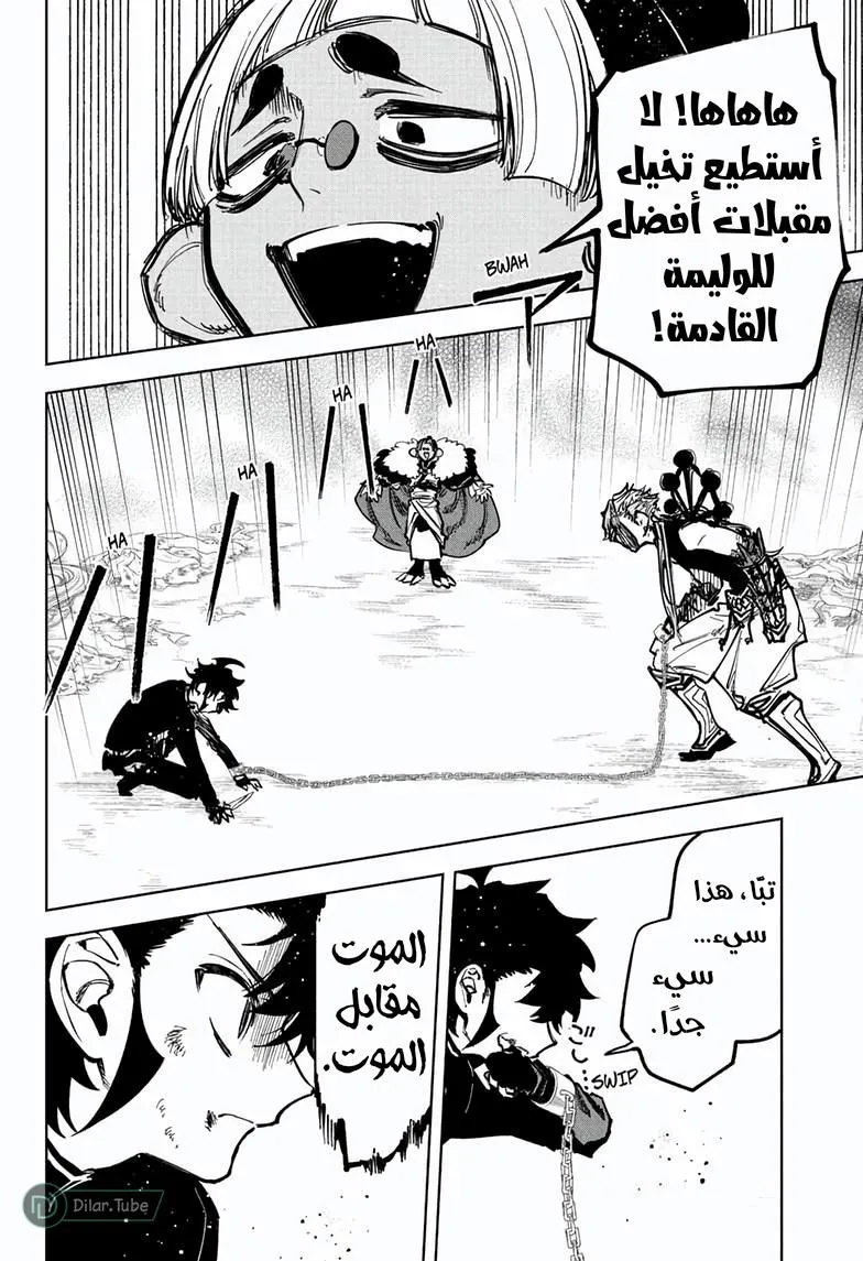 Read Ichi the Witch AR Manga Online