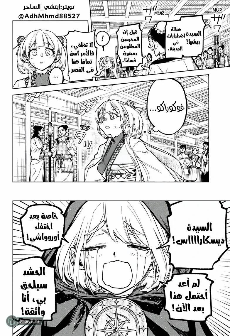 Read Ichi the Witch AR Manga Online