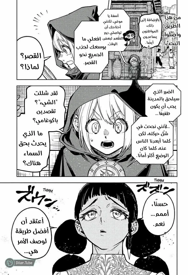 Read Ichi the Witch AR Manga Online