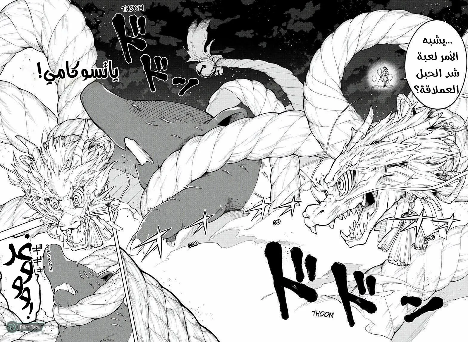 Read Ichi the Witch AR Manga Online