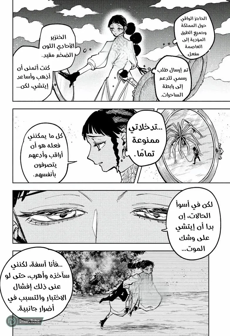 Read Ichi the Witch AR Manga Online