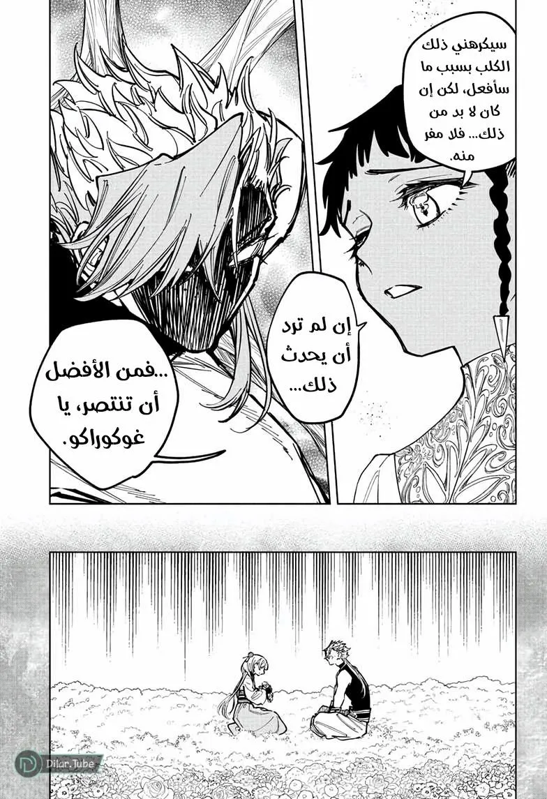Read Ichi the Witch AR Manga Online
