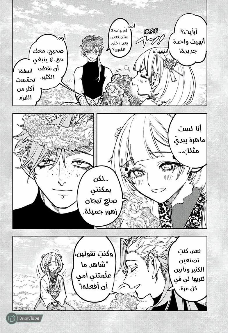 Read Ichi the Witch AR Manga Online