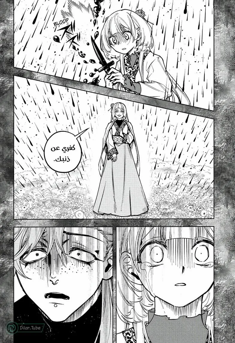 Read Ichi the Witch AR Manga Online