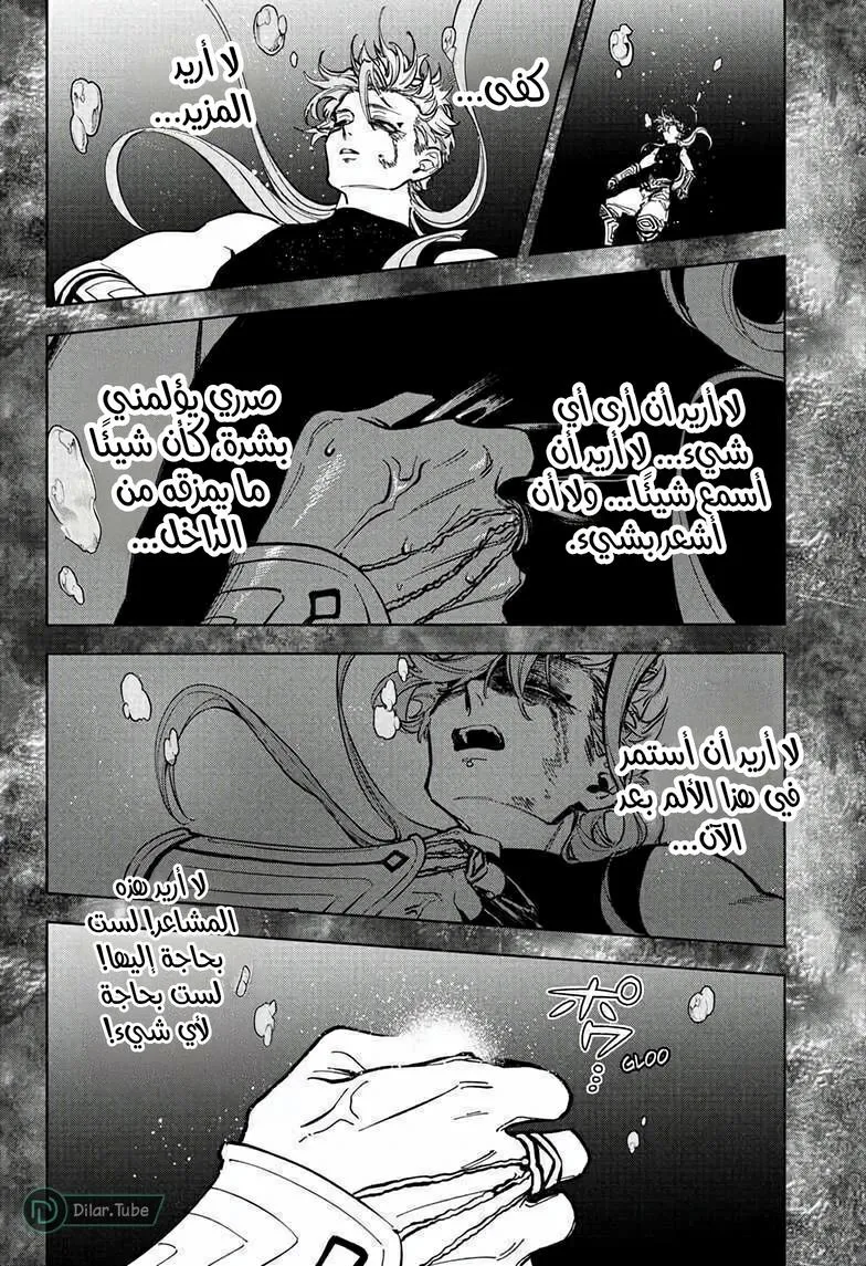 Read Ichi the Witch AR Manga Online