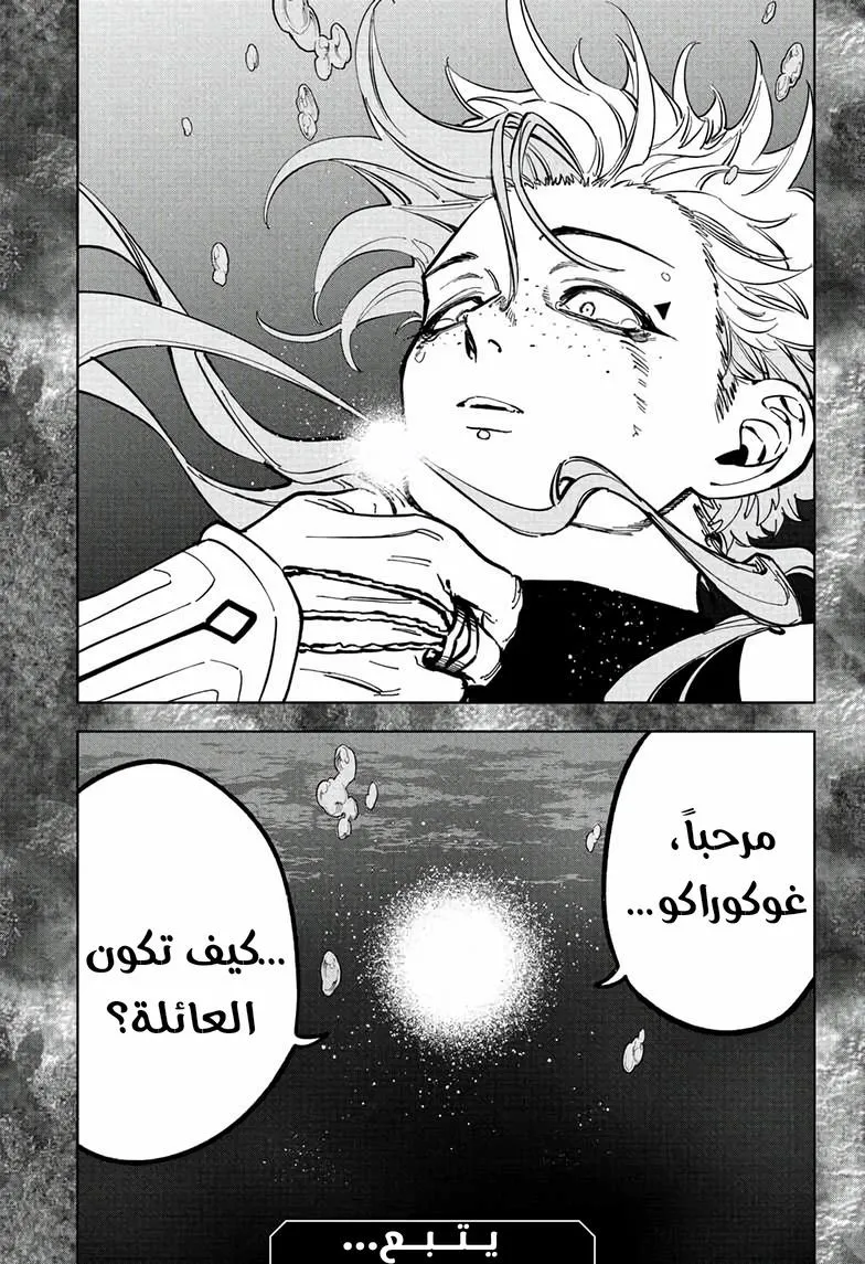 Read Ichi the Witch AR Manga Online