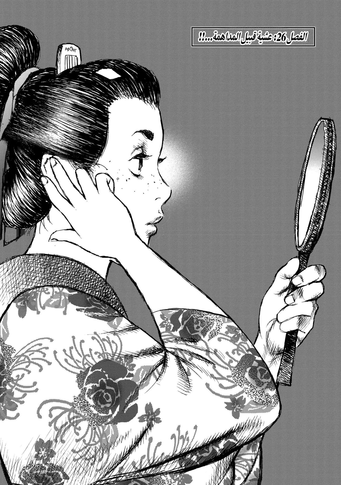 Read Ichigeki AR Manga Online