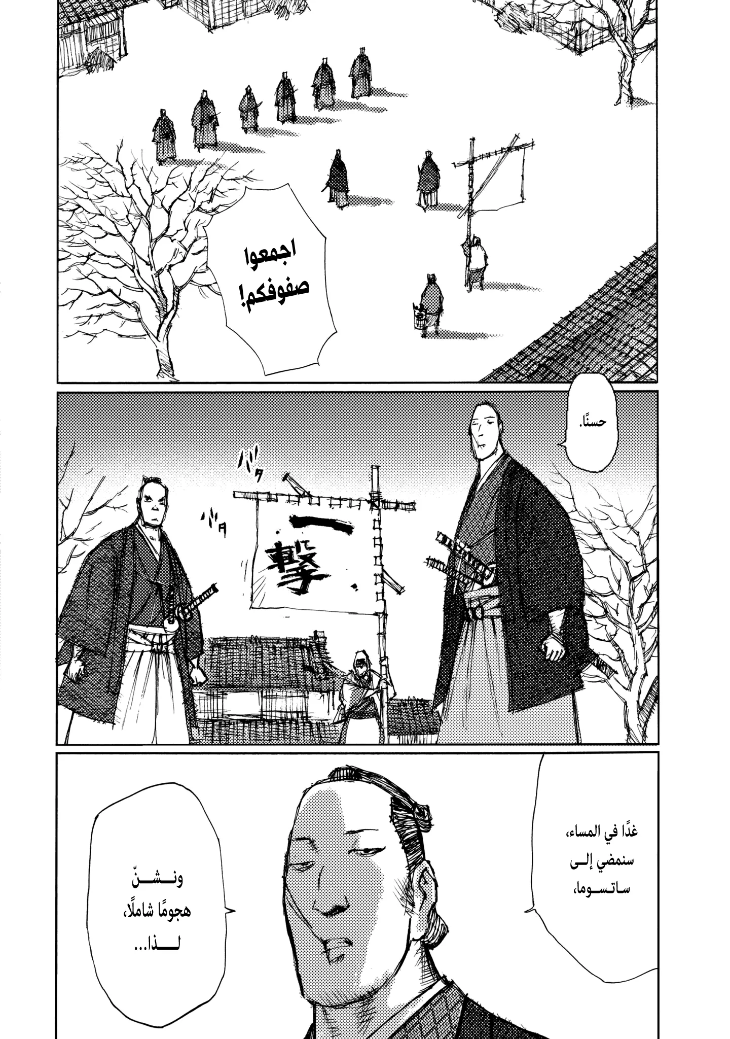 Read Ichigeki AR Manga Online