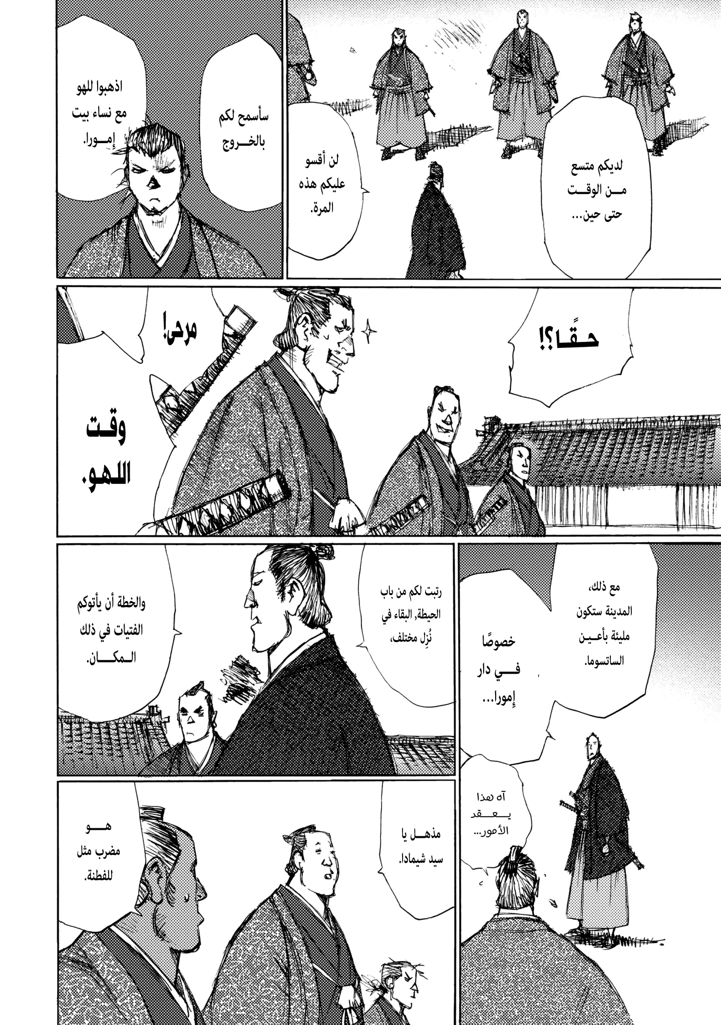 Read Ichigeki AR Manga Online