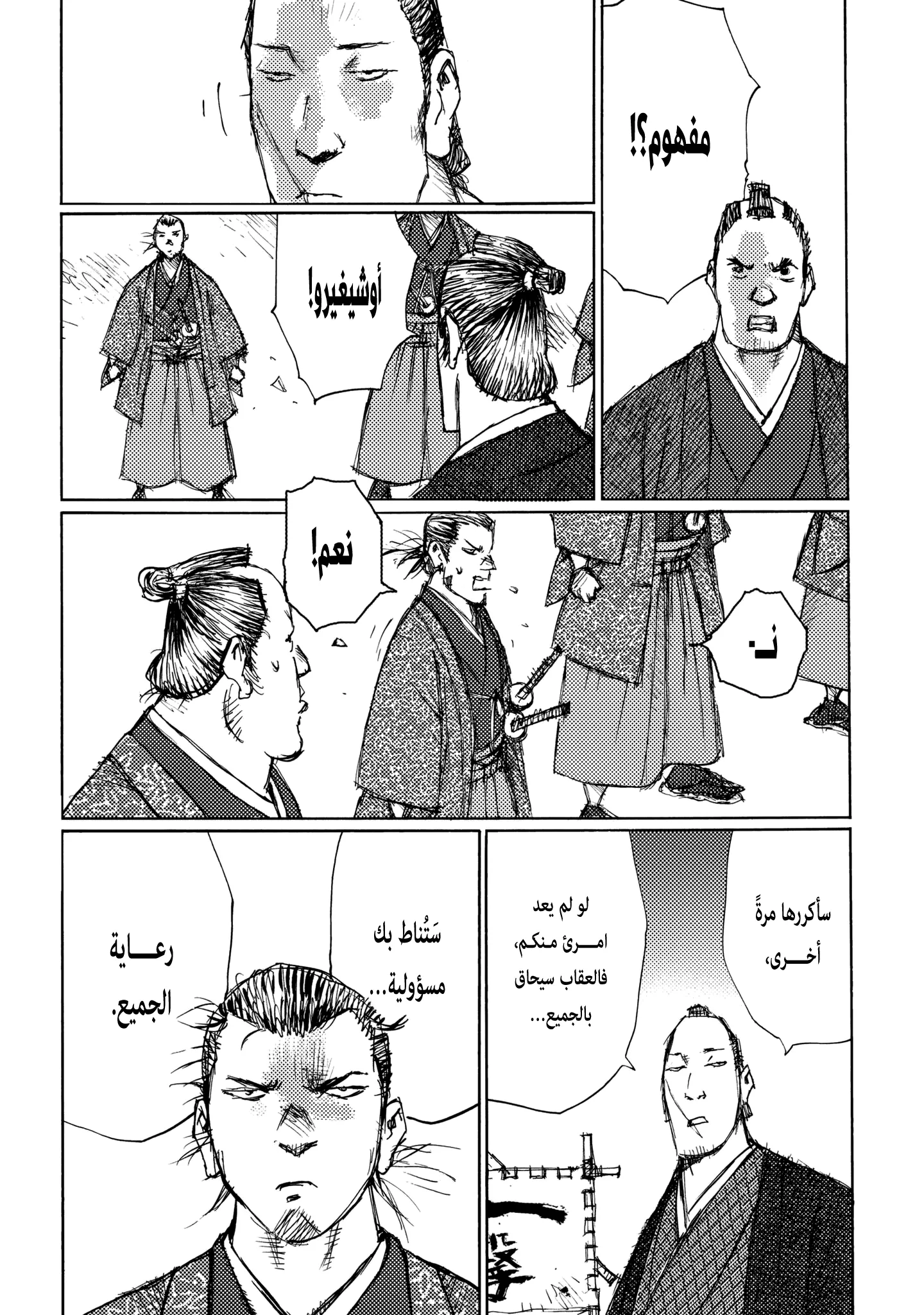 Read Ichigeki AR Manga Online