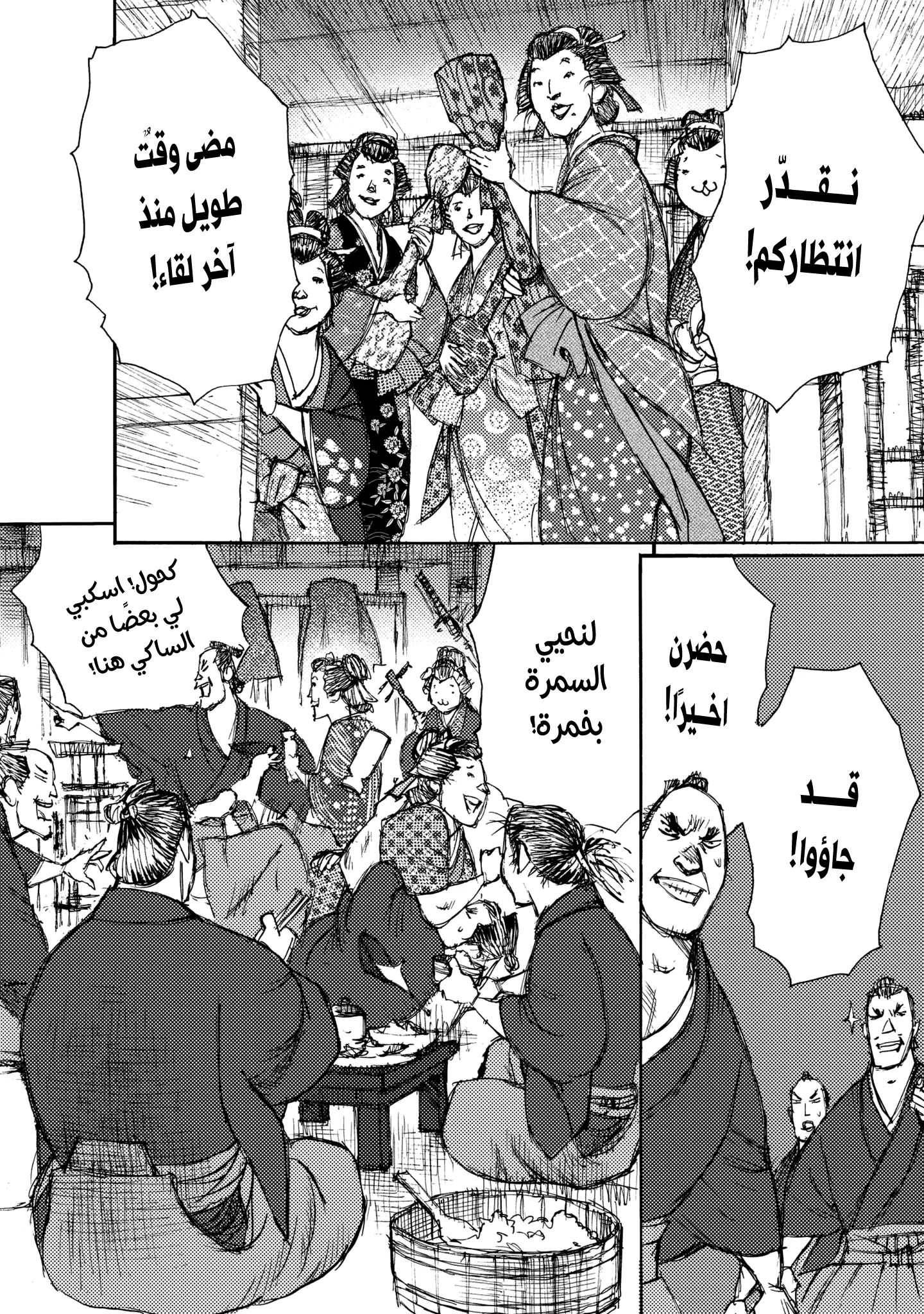 Read Ichigeki AR Manga Online