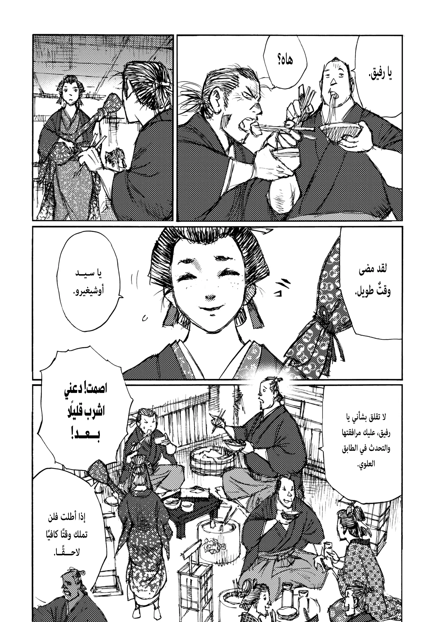 Read Ichigeki AR Manga Online