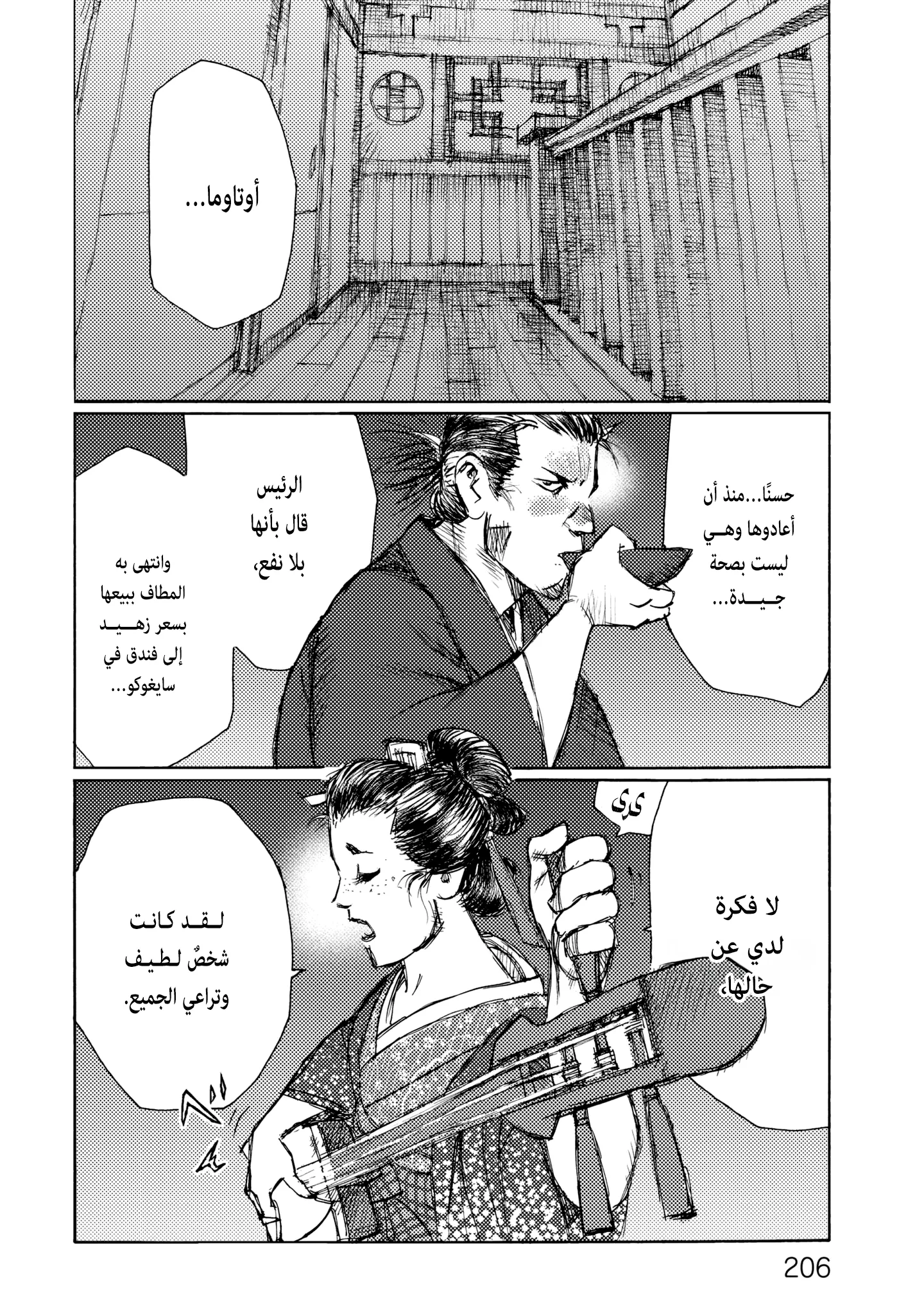Read Ichigeki AR Manga Online