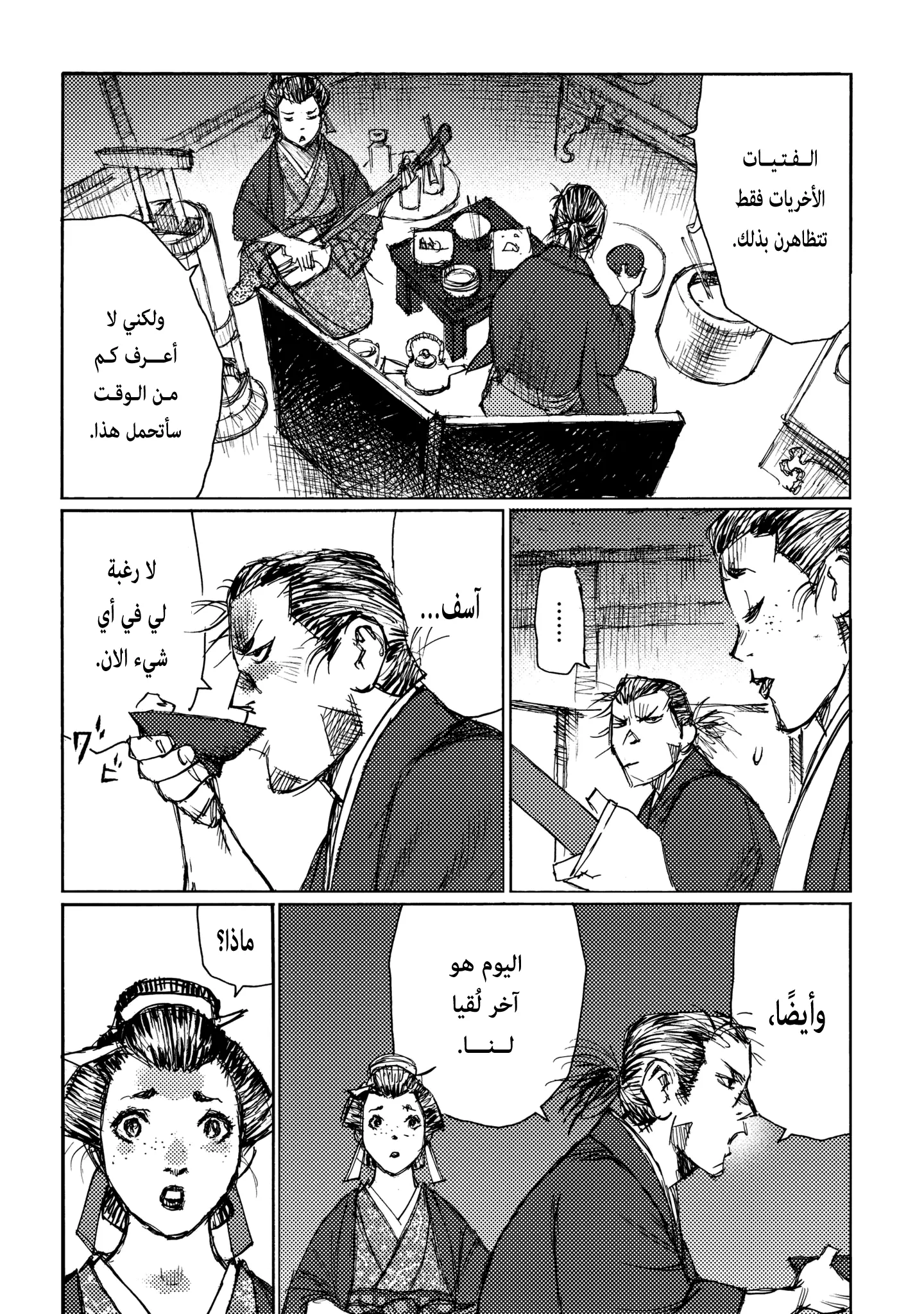Read Ichigeki AR Manga Online