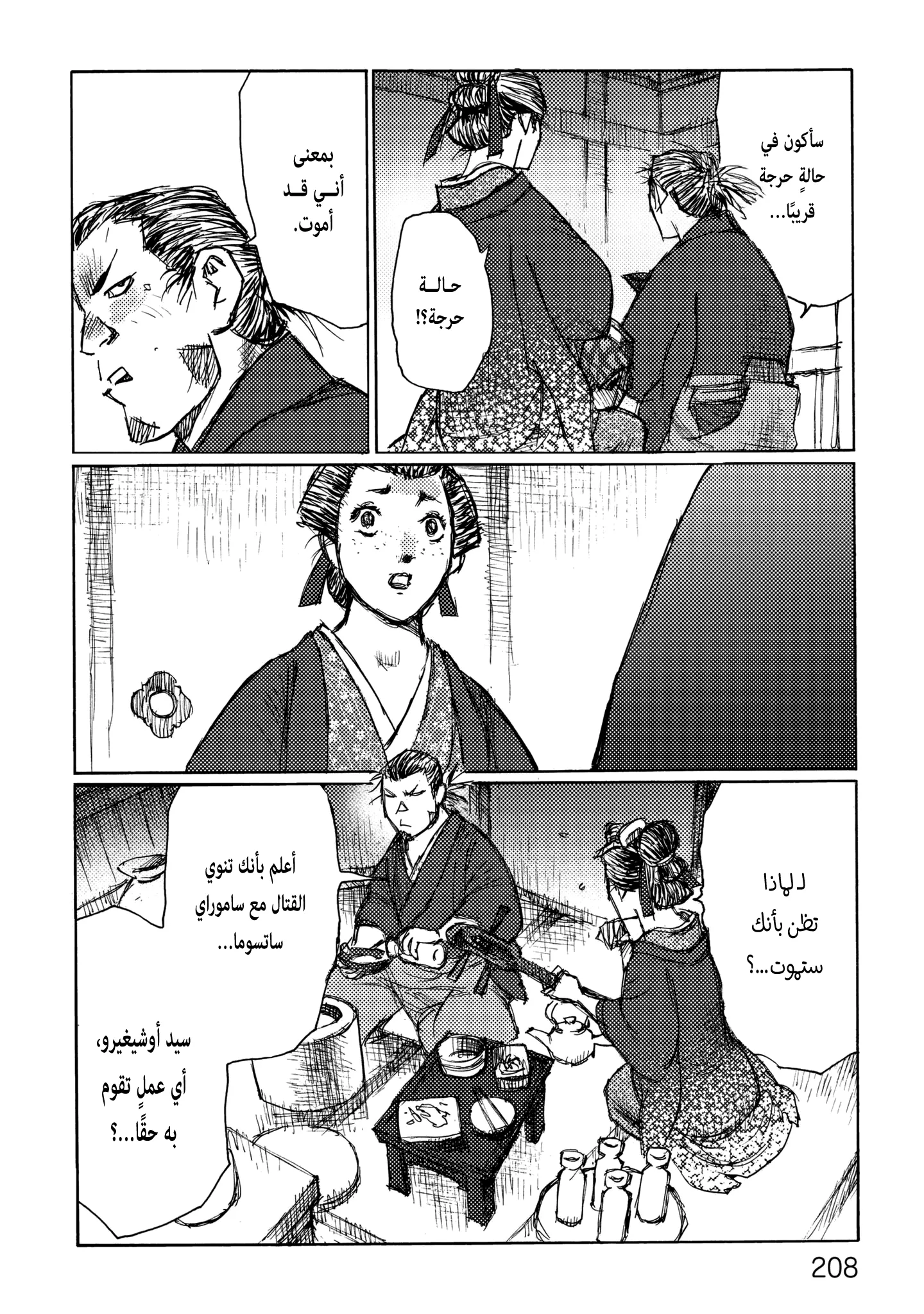 Read Ichigeki AR Manga Online