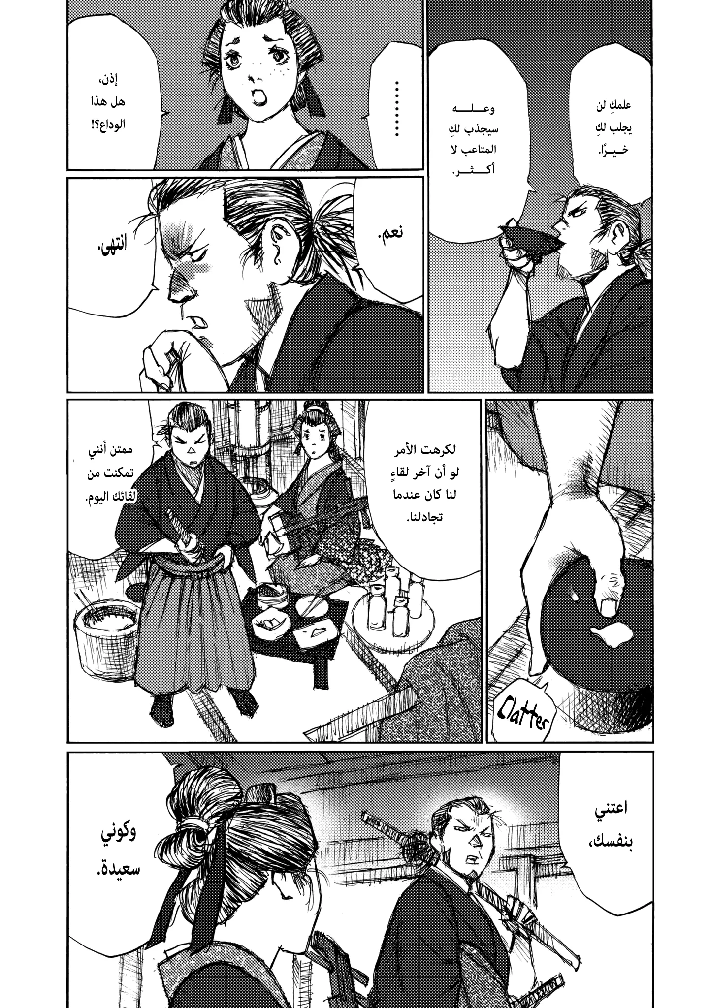 Read Ichigeki AR Manga Online