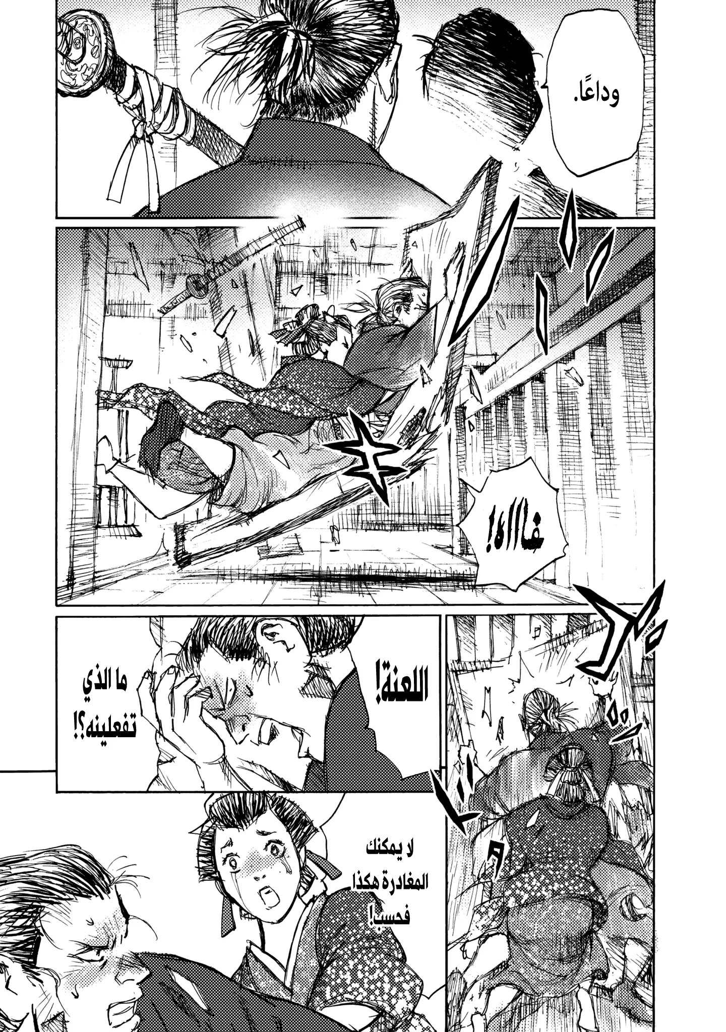 Read Ichigeki AR Manga Online