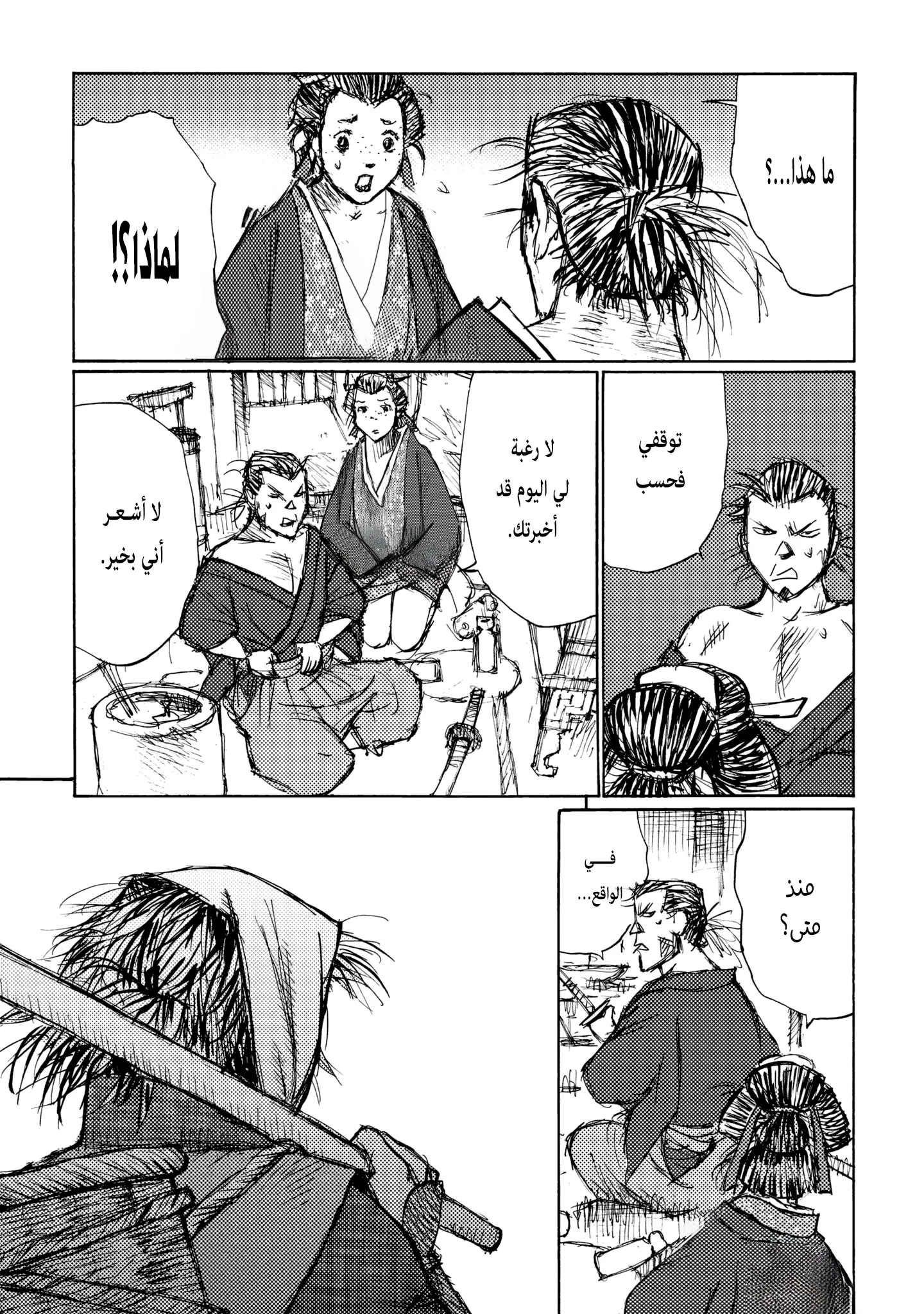 Read Ichigeki AR Manga Online