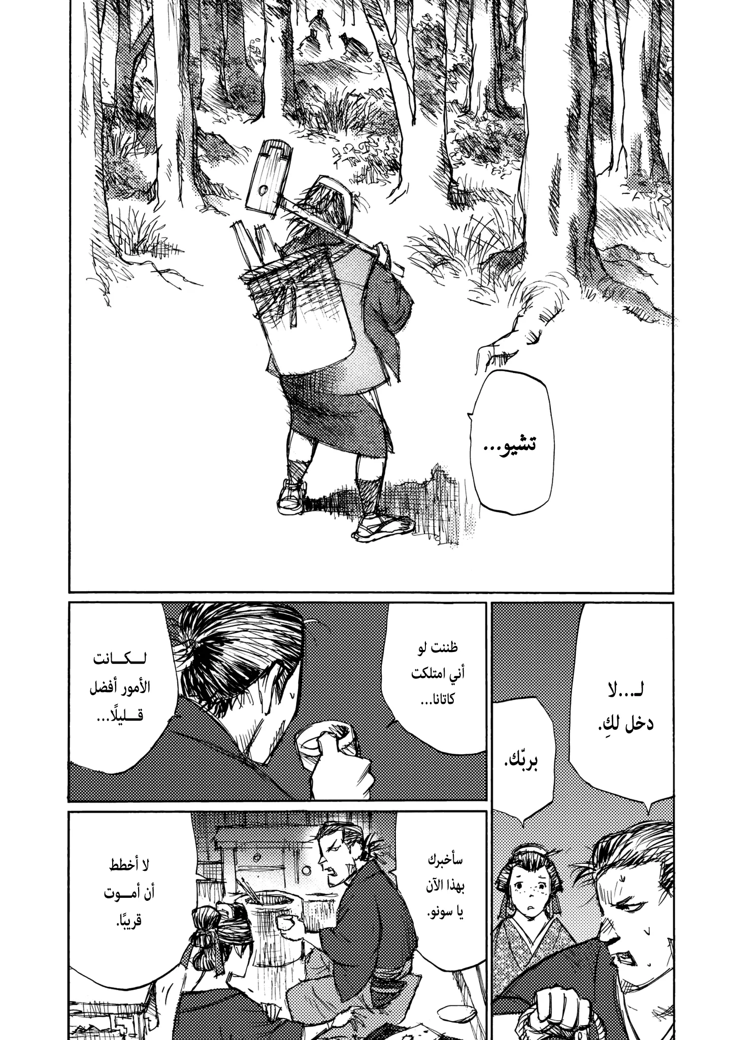 Read Ichigeki AR Manga Online