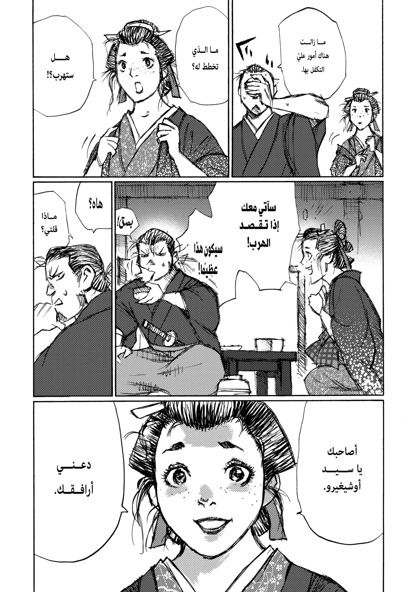 Read Ichigeki AR Manga Online