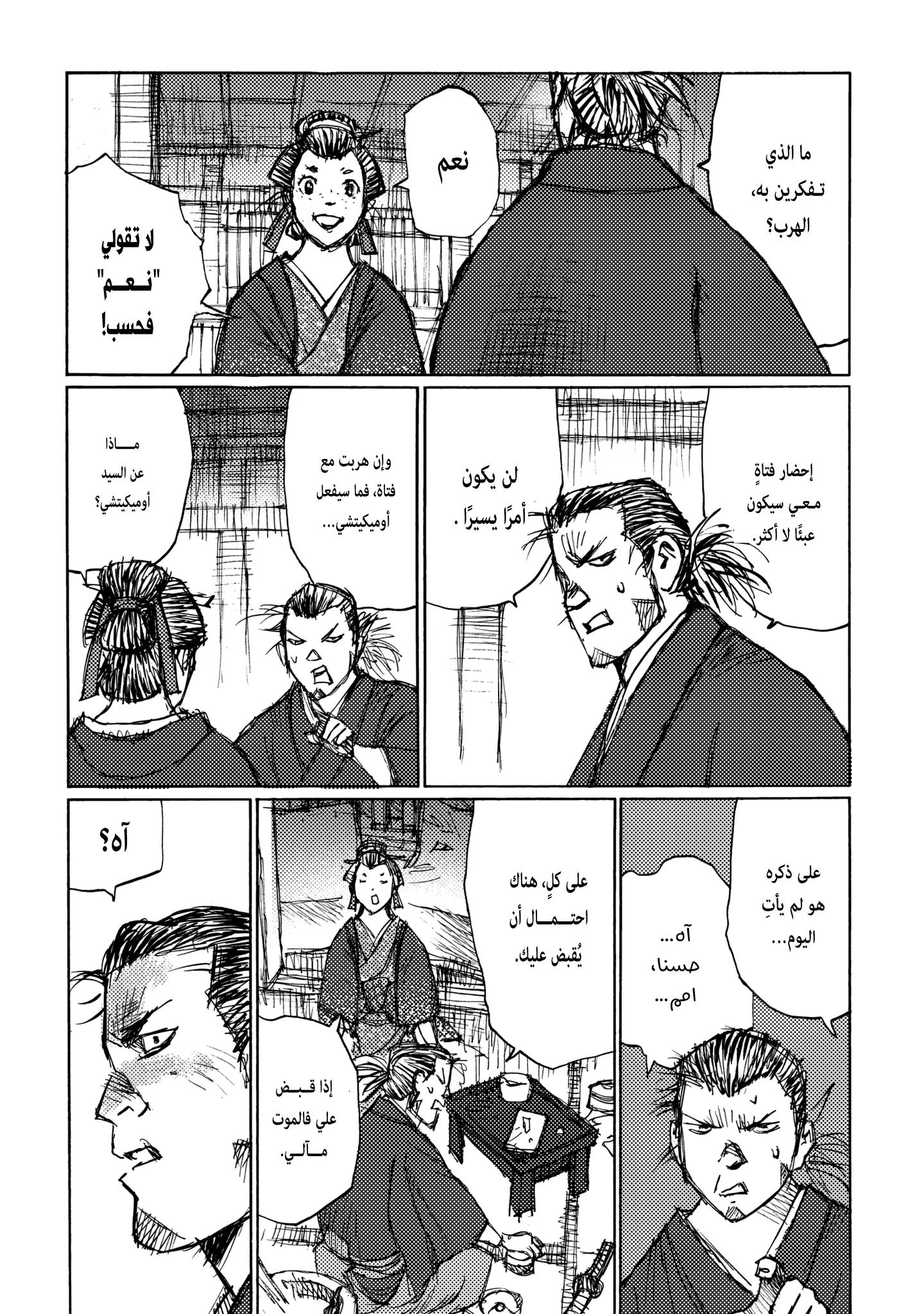 Read Ichigeki AR Manga Online