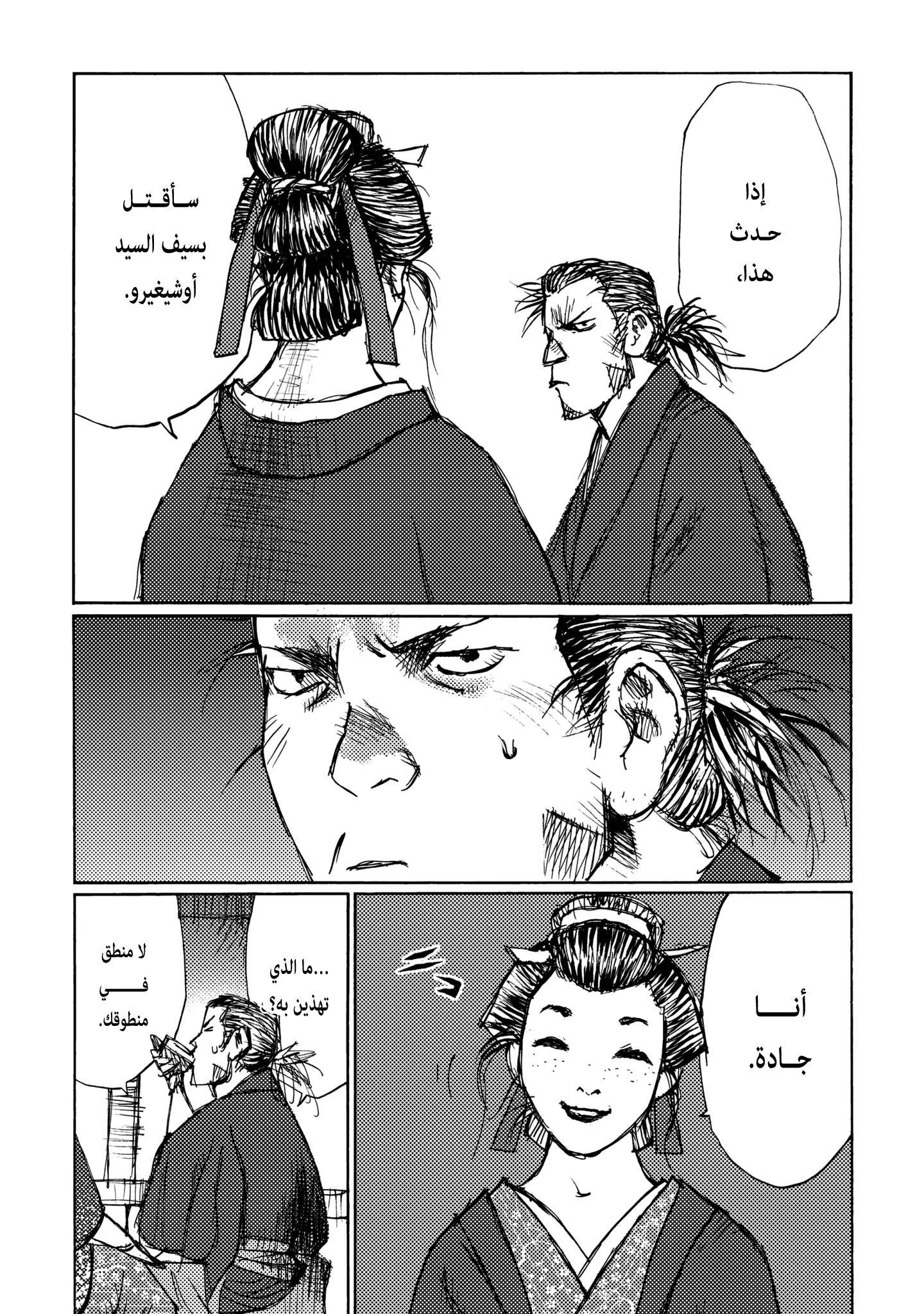 Read Ichigeki AR Manga Online