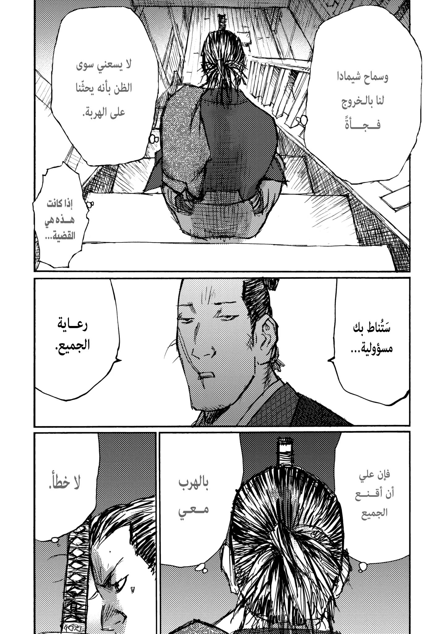 Read Ichigeki AR Manga Online