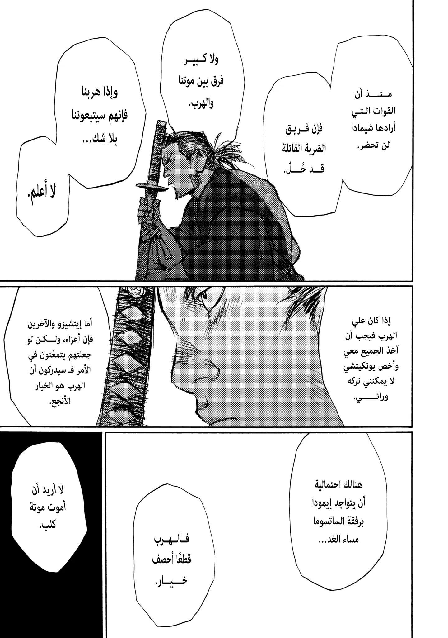 Read Ichigeki AR Manga Online