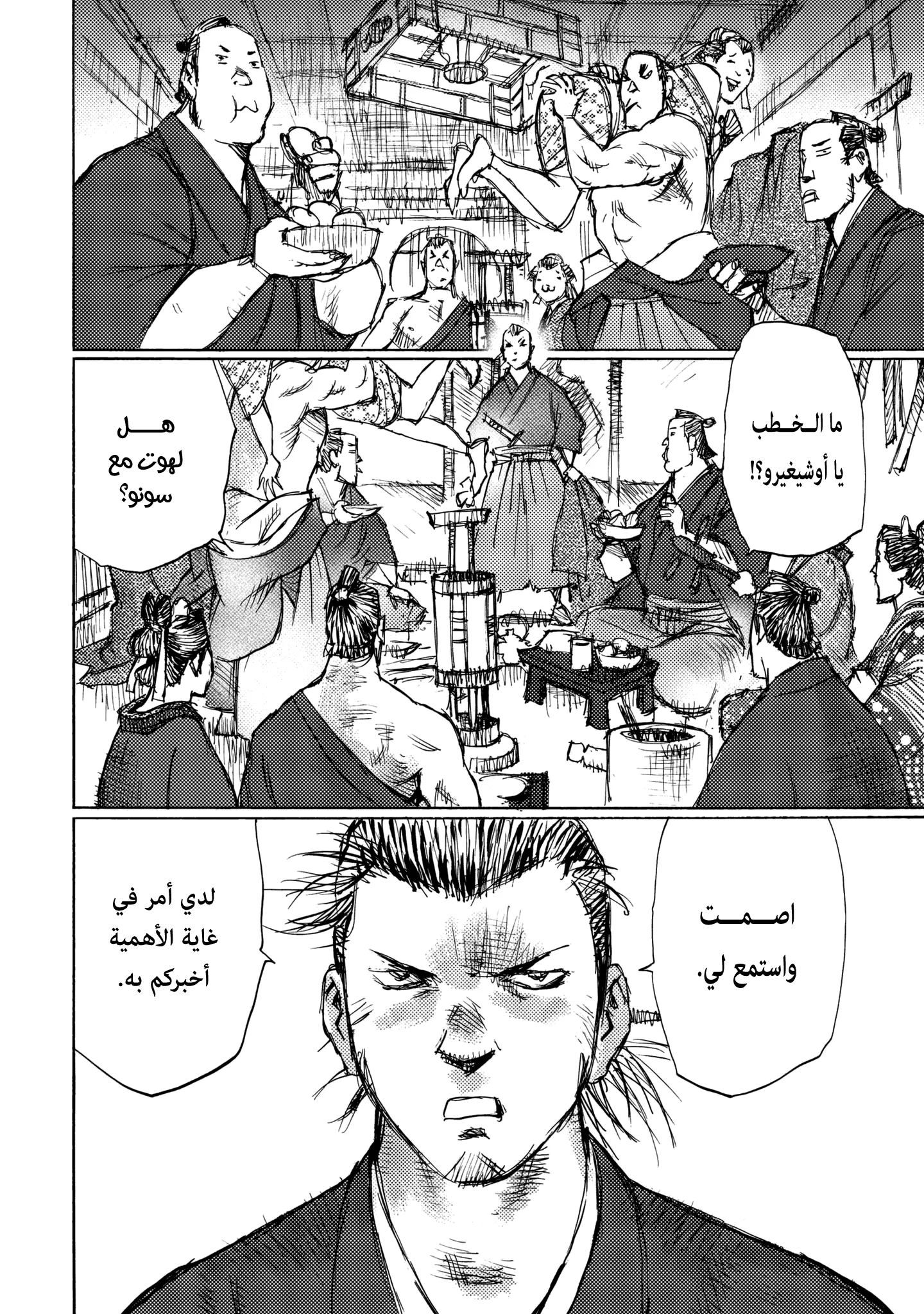 Read Ichigeki AR Manga Online