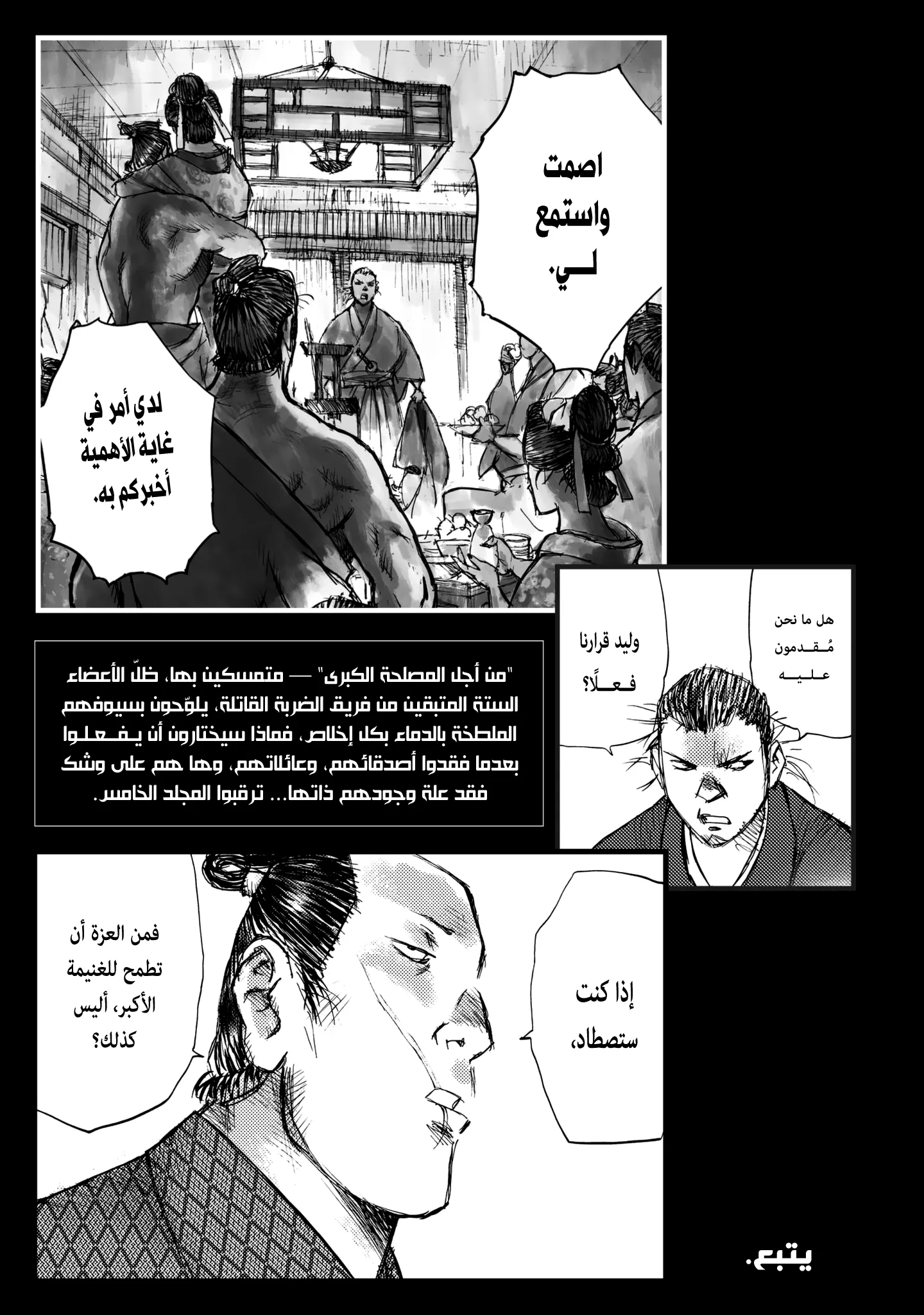 Read Ichigeki AR Manga Online