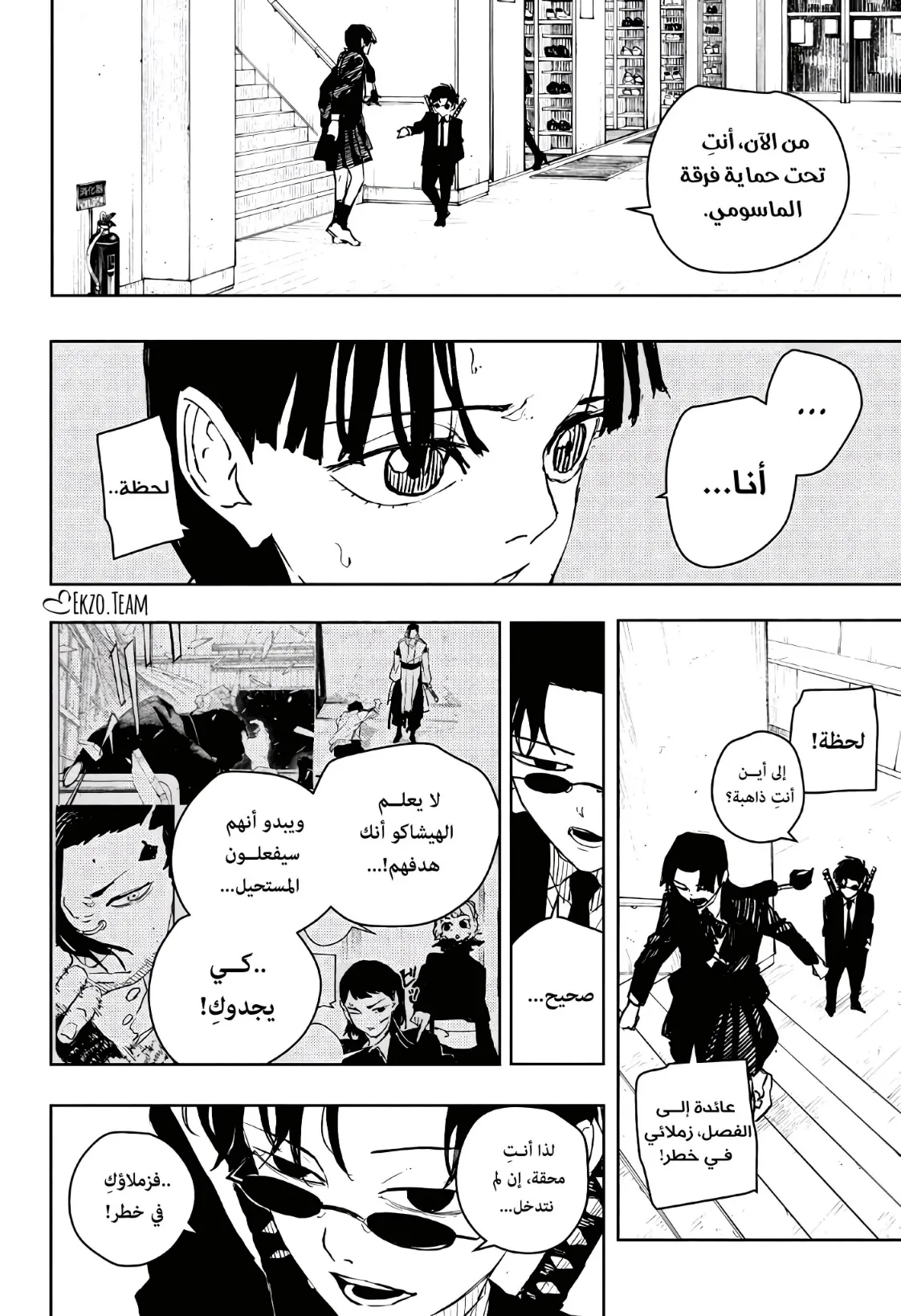 Read Kagurabachi AR Manga Online