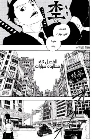Read Kagurabachi AR Manga Online