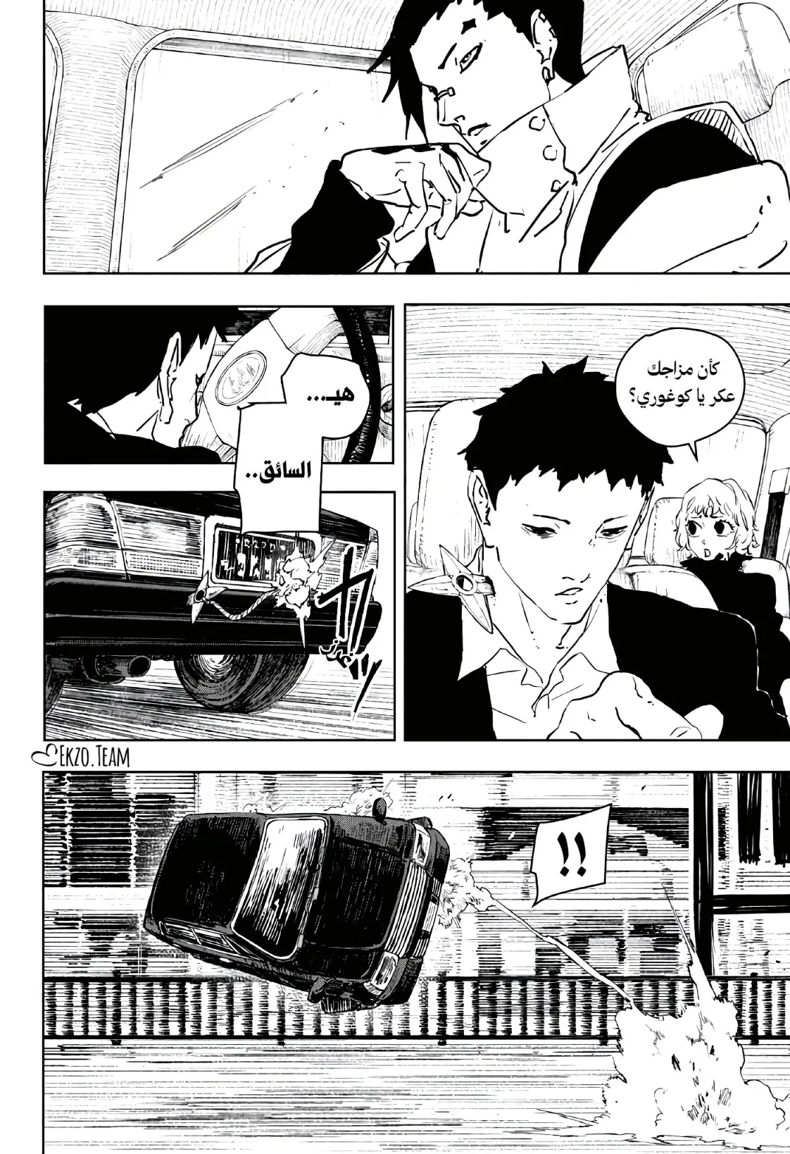 Read Kagurabachi AR Manga Online