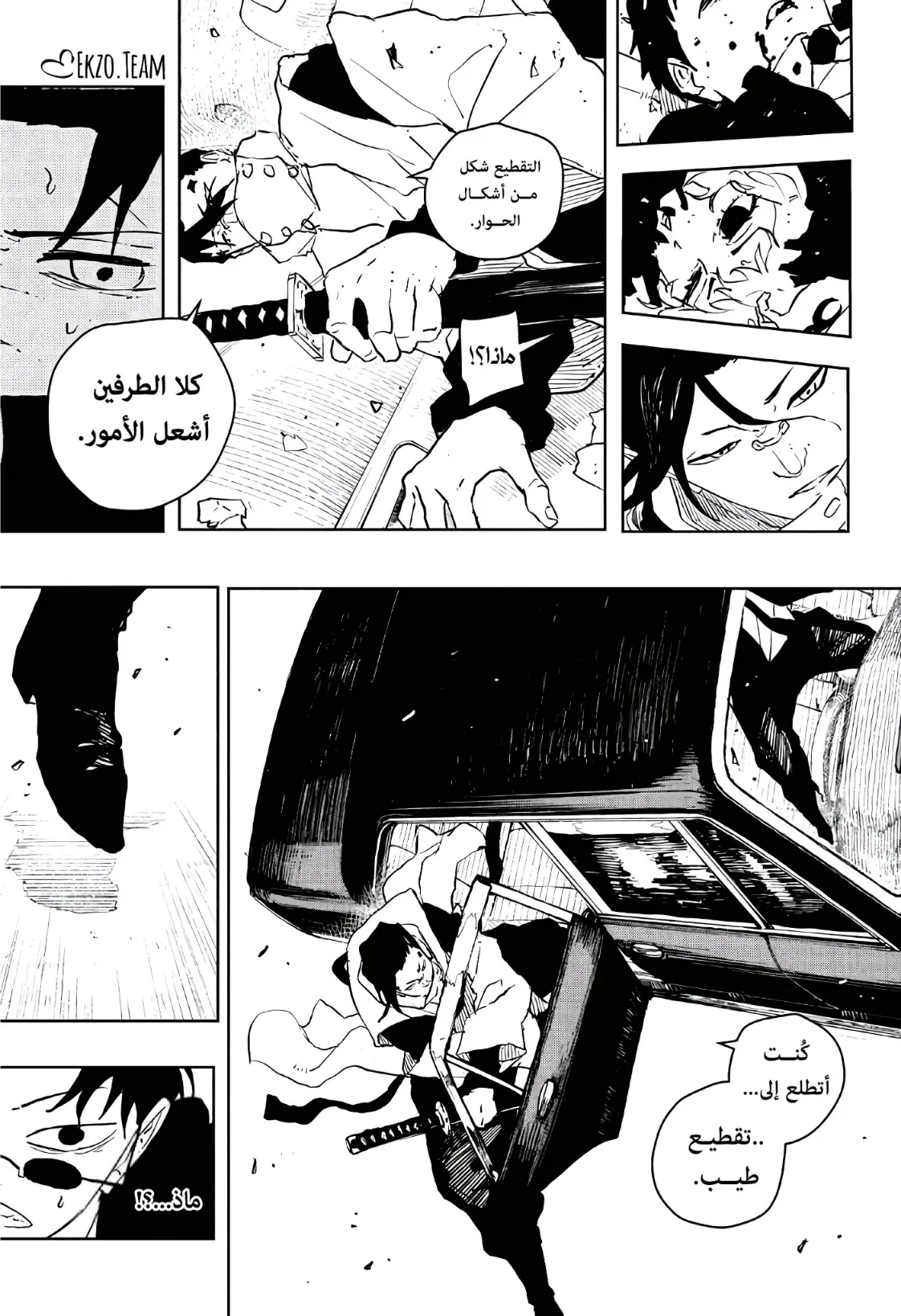 Read Kagurabachi AR Manga Online